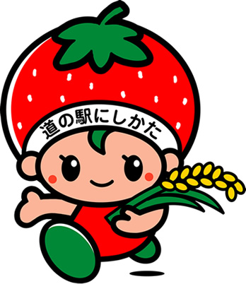 道の駅にしかた