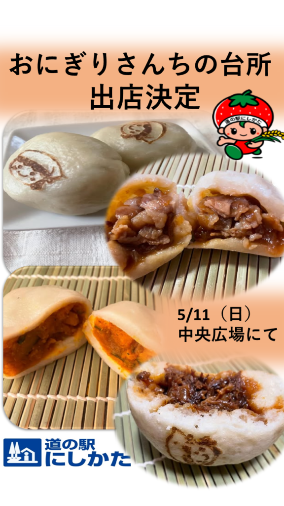 中央広場情報