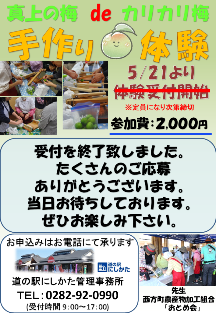 たくさんのご応募ありがとうございます