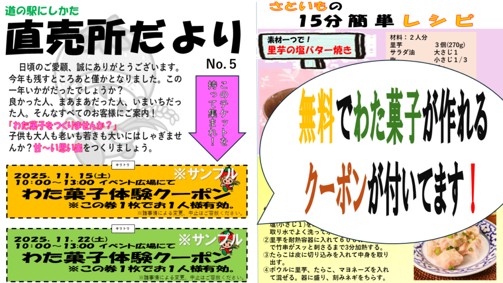 11/15・11/22は甘～い思い出作り