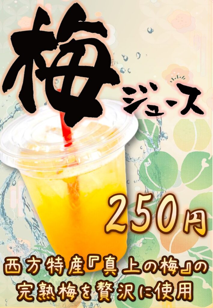 地元特産メニューのお知らせ